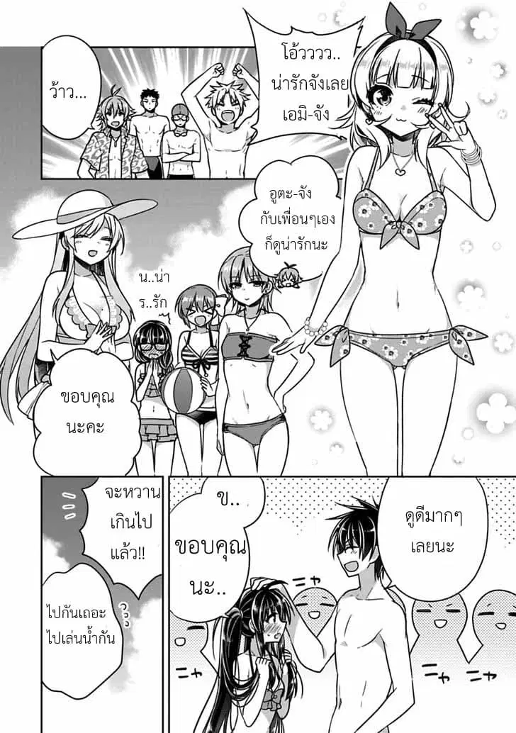 Siscon Ani to Brocon Imouto ga Shoujiki ni Nattara ตอนที่ 14 หน้า 3