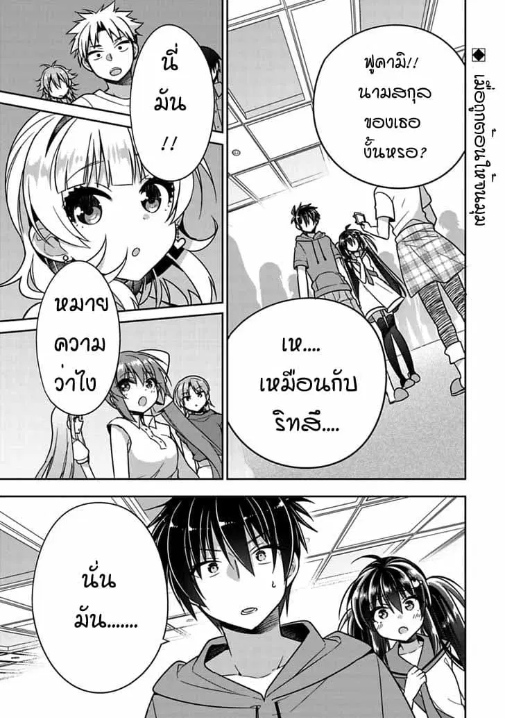 Siscon Ani to Brocon Imouto ga Shoujiki ni Nattara ตอนที่ 15 หน้า 1