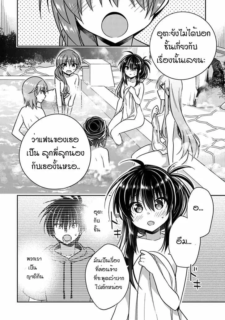 Siscon Ani to Brocon Imouto ga Shoujiki ni Nattara ตอนที่ 15 หน้า 3