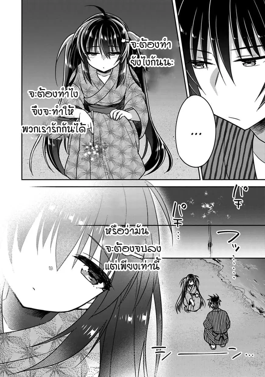Siscon Ani to Brocon Imouto ga Shoujiki ni Nattara ตอนที่ 15.5 หน้า 2