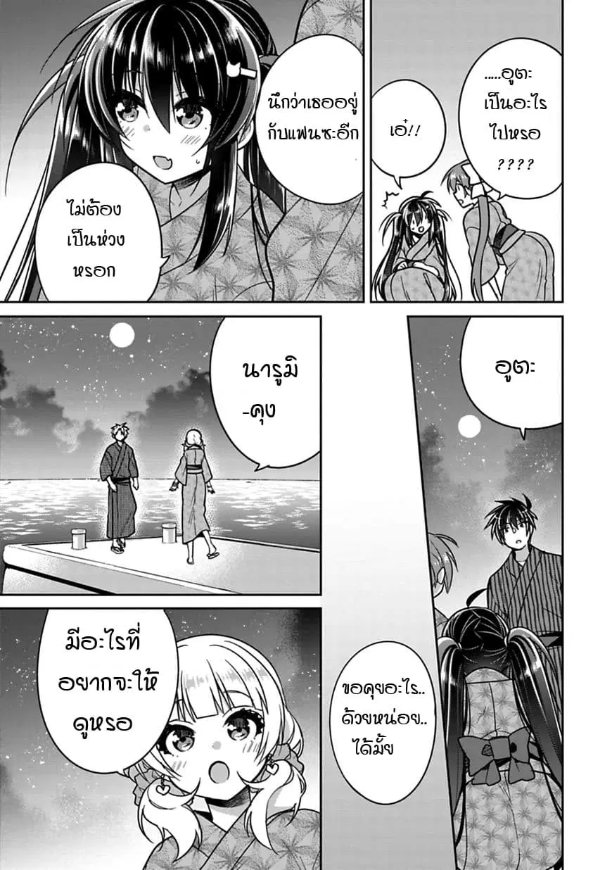 Siscon Ani to Brocon Imouto ga Shoujiki ni Nattara ตอนที่ 15.5 หน้า 3