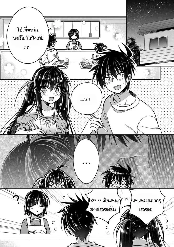 Siscon Ani to Brocon Imouto ga Shoujiki ni Nattara ตอนที่ 17 หน้า 1