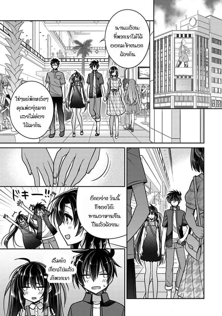 Siscon Ani to Brocon Imouto ga Shoujiki ni Nattara ตอนที่ 17 หน้า 3
