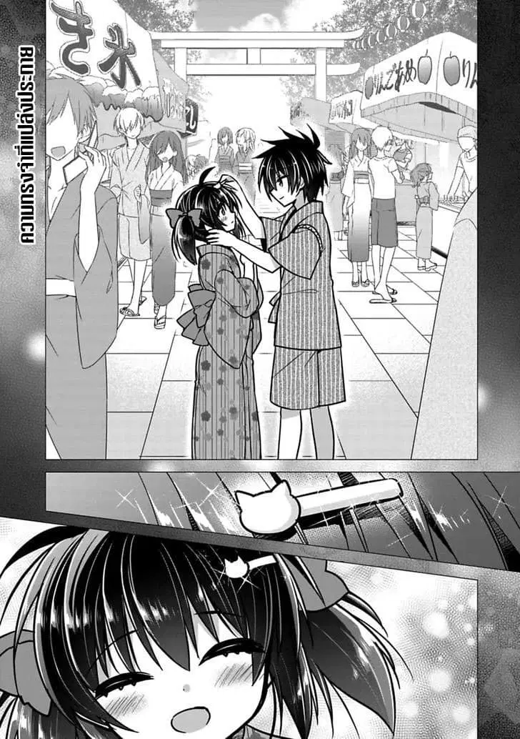 Siscon Ani to Brocon Imouto ga Shoujiki ni Nattara ตอนที่ 18 หน้า 1