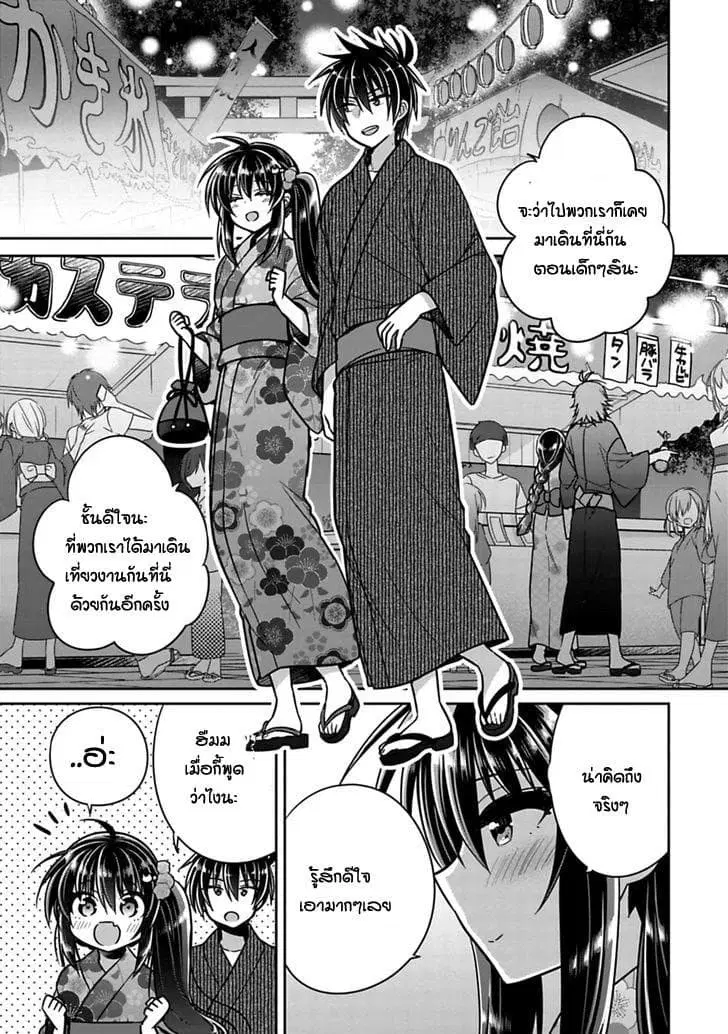 Siscon Ani to Brocon Imouto ga Shoujiki ni Nattara ตอนที่ 18 หน้า 3