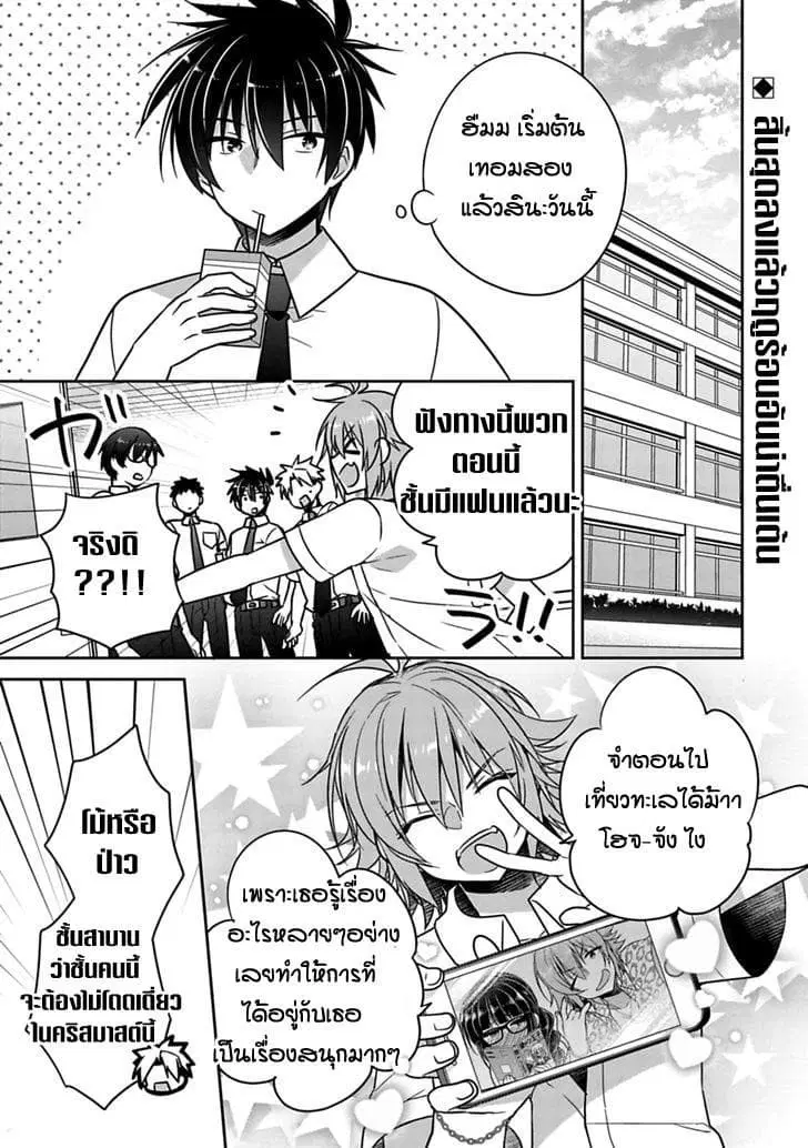 Siscon Ani to Brocon Imouto ga Shoujiki ni Nattara ตอนที่ 19 หน้า 1