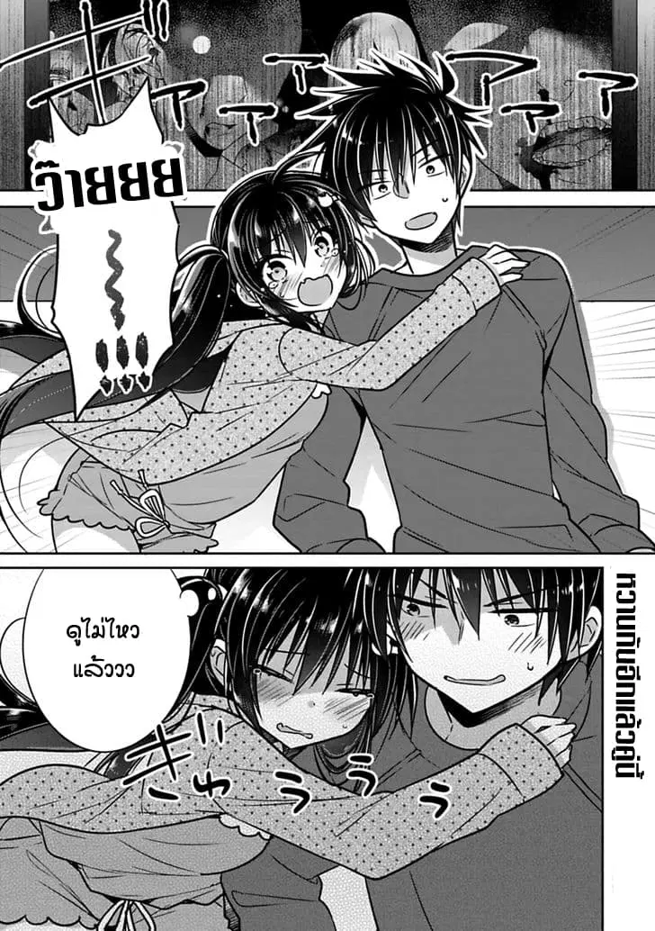 Siscon Ani to Brocon Imouto ga Shoujiki ni Nattara ตอนที่ 20 หน้า 1