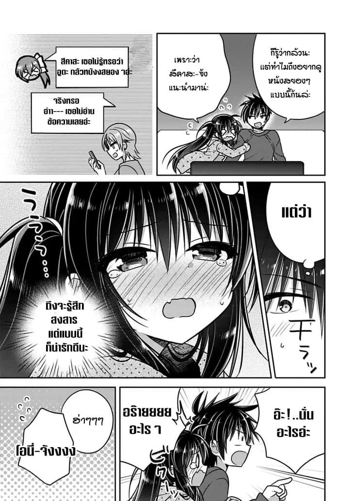 Siscon Ani to Brocon Imouto ga Shoujiki ni Nattara ตอนที่ 20 หน้า 3