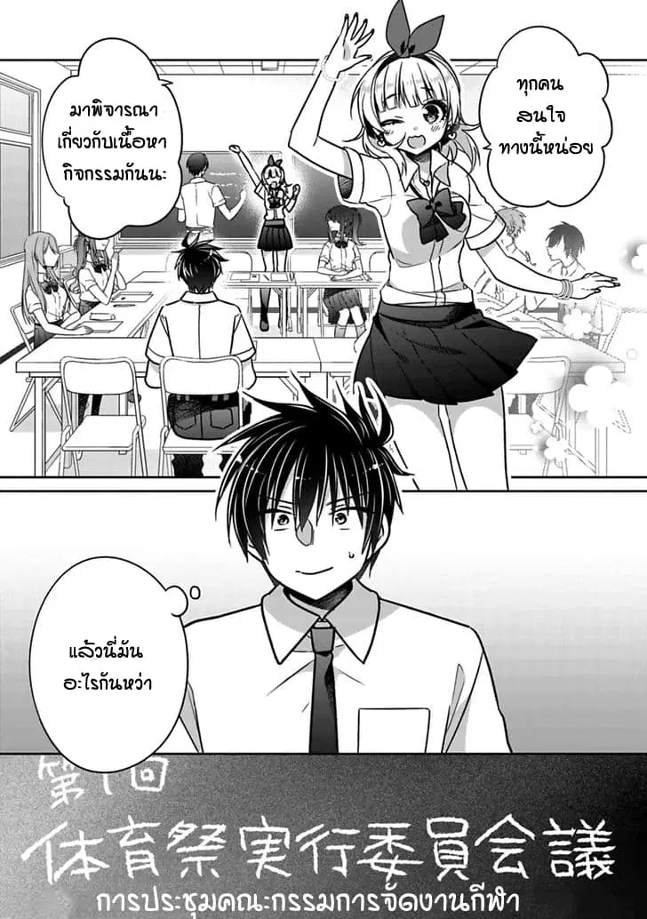 Siscon Ani to Brocon Imouto ga Shoujiki ni Nattara ตอนที่ 21 หน้า 1