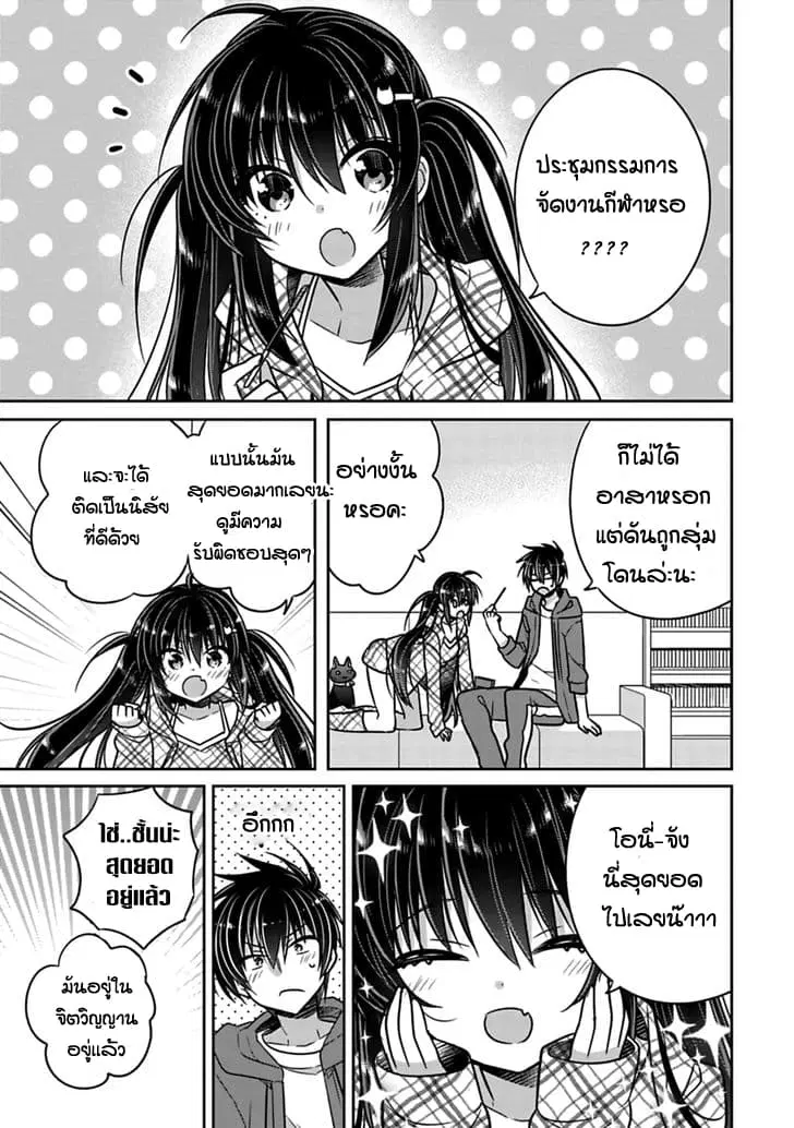 Siscon Ani to Brocon Imouto ga Shoujiki ni Nattara ตอนที่ 21 หน้า 3
