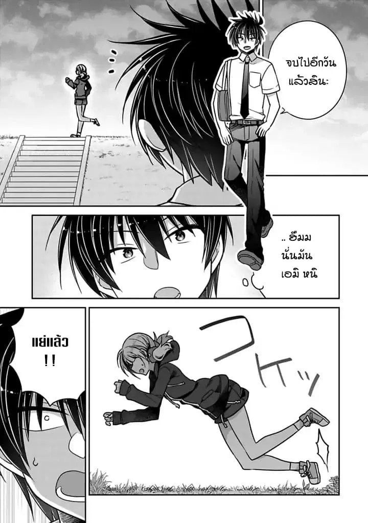 Siscon Ani to Brocon Imouto ga Shoujiki ni Nattara ตอนที่ 22 หน้า 2
