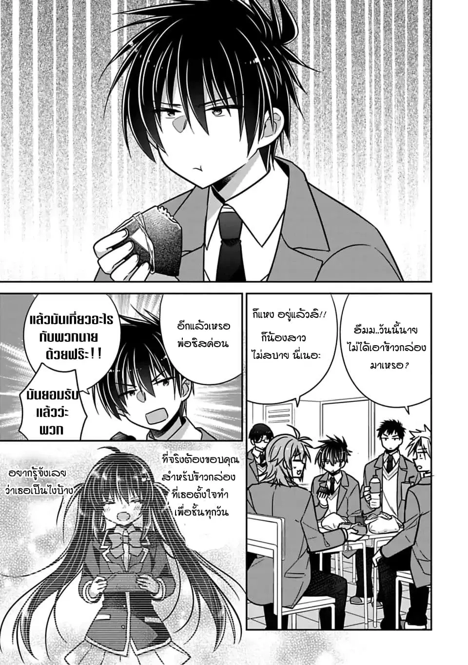 Siscon Ani to Brocon Imouto ga Shoujiki ni Nattara ตอนที่ 24 หน้า 2