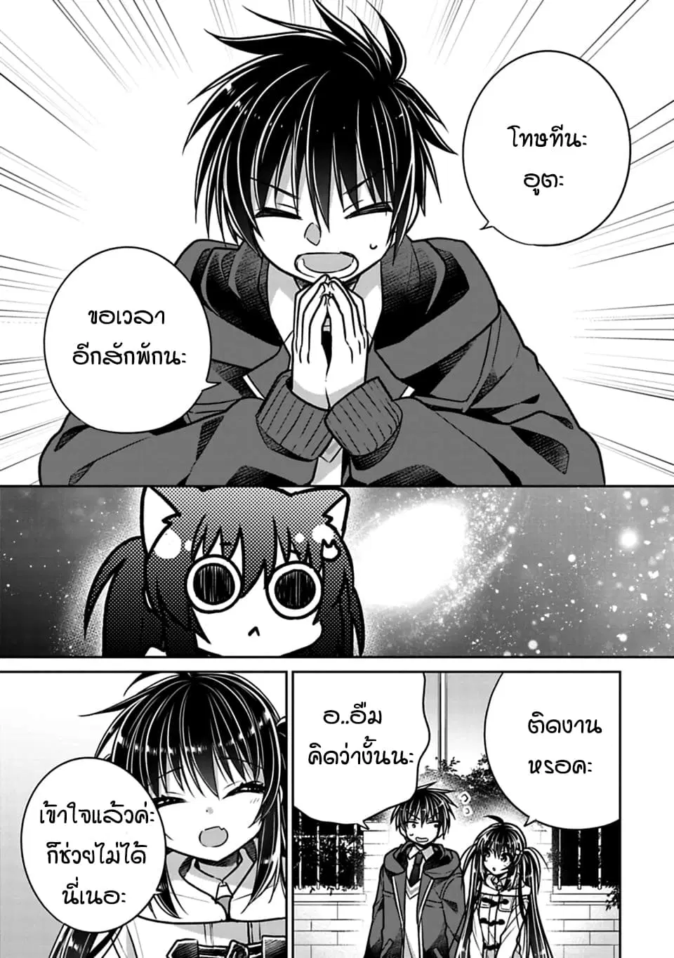 Siscon Ani to Brocon Imouto ga Shoujiki ni Nattara ตอนที่ 28 หน้า 1