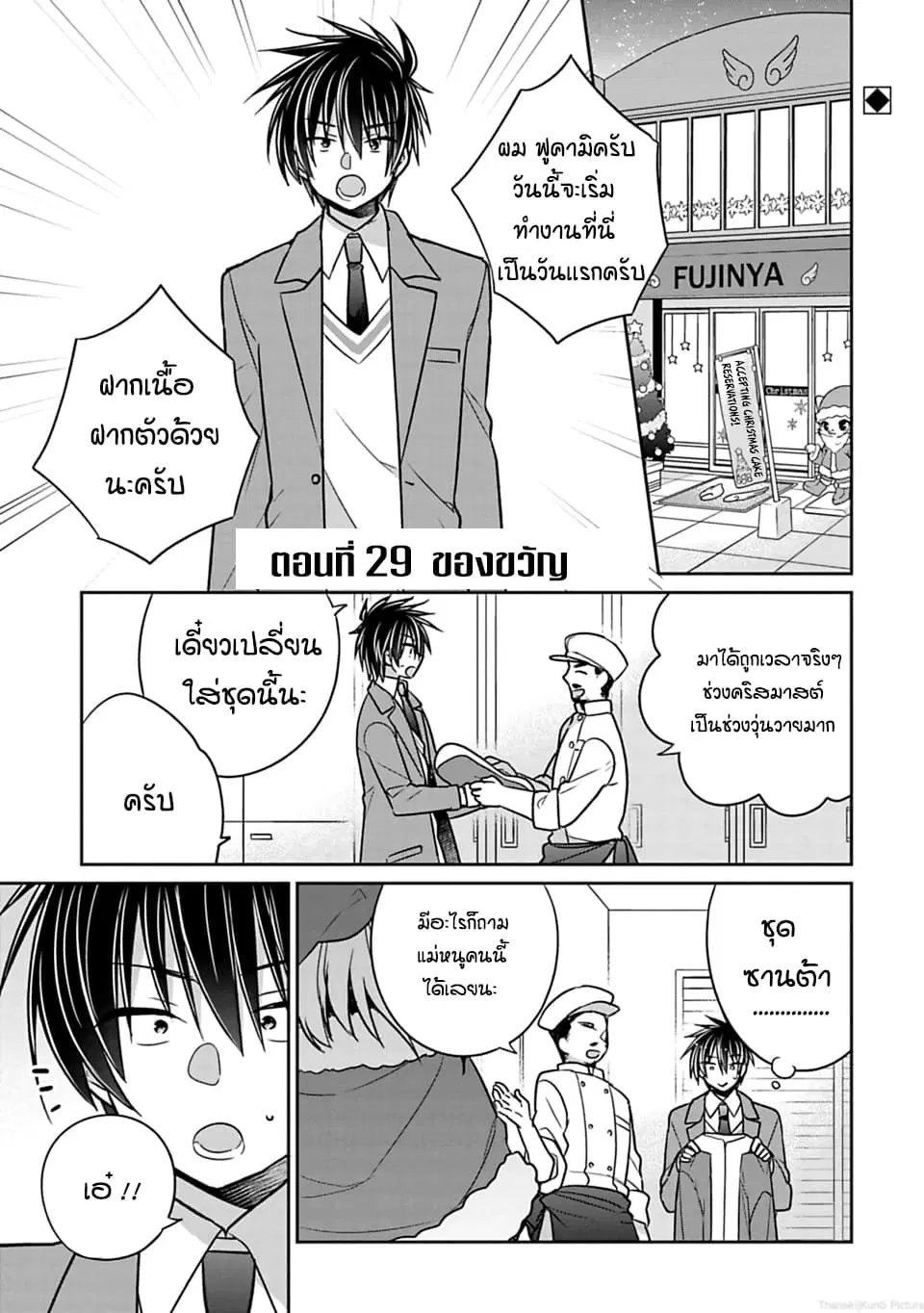 Siscon Ani to Brocon Imouto ga Shoujiki ni Nattara ตอนที่ 29 หน้า 1