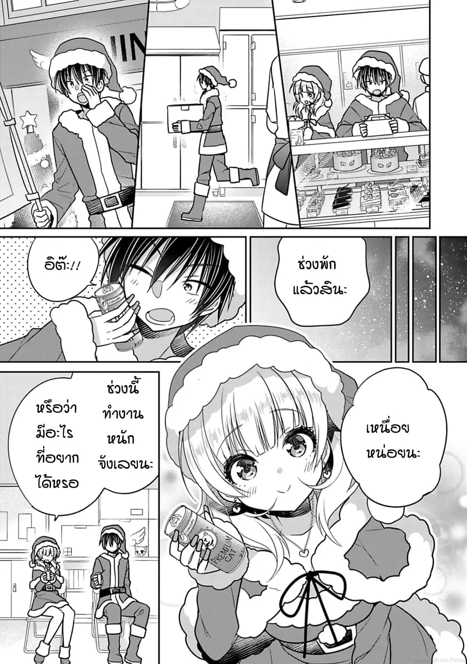Siscon Ani to Brocon Imouto ga Shoujiki ni Nattara ตอนที่ 29 หน้า 3