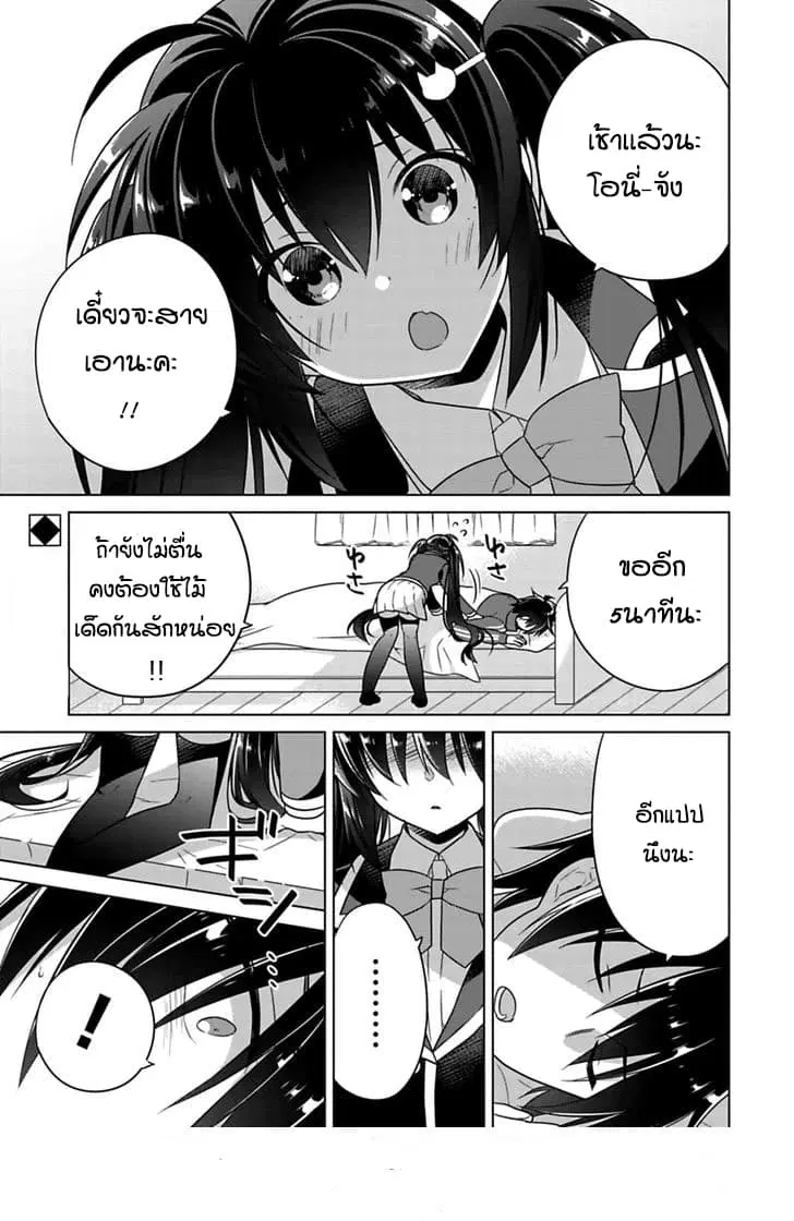 Siscon Ani to Brocon Imouto ga Shoujiki ni Nattara ตอนที่ 3 หน้า 1