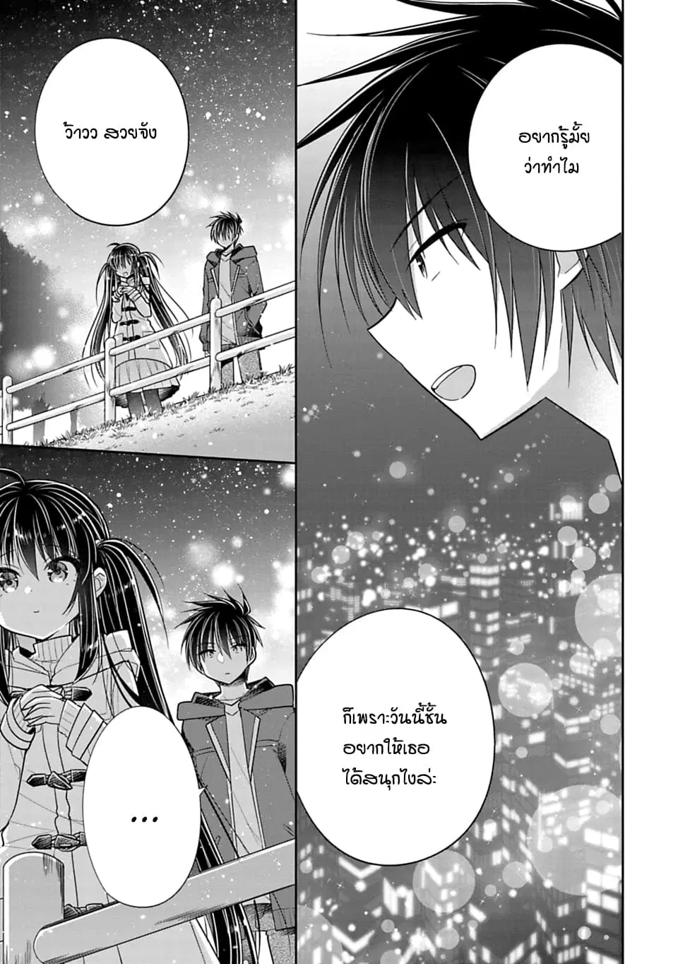 Siscon Ani to Brocon Imouto ga Shoujiki ni Nattara ตอนที่ 31 หน้า 3