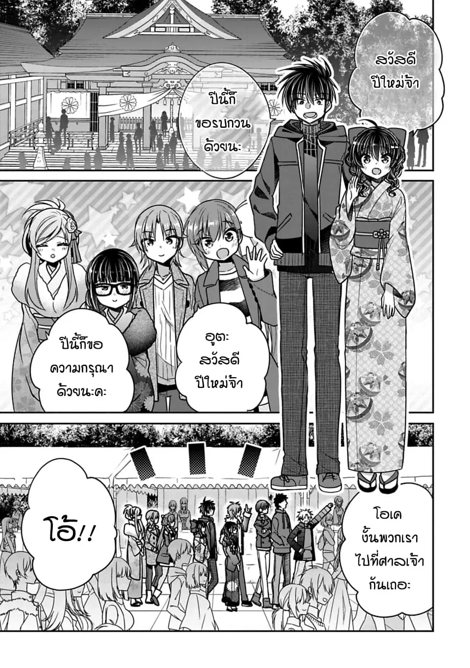 Siscon Ani to Brocon Imouto ga Shoujiki ni Nattara ตอนที่ 33 หน้า 1