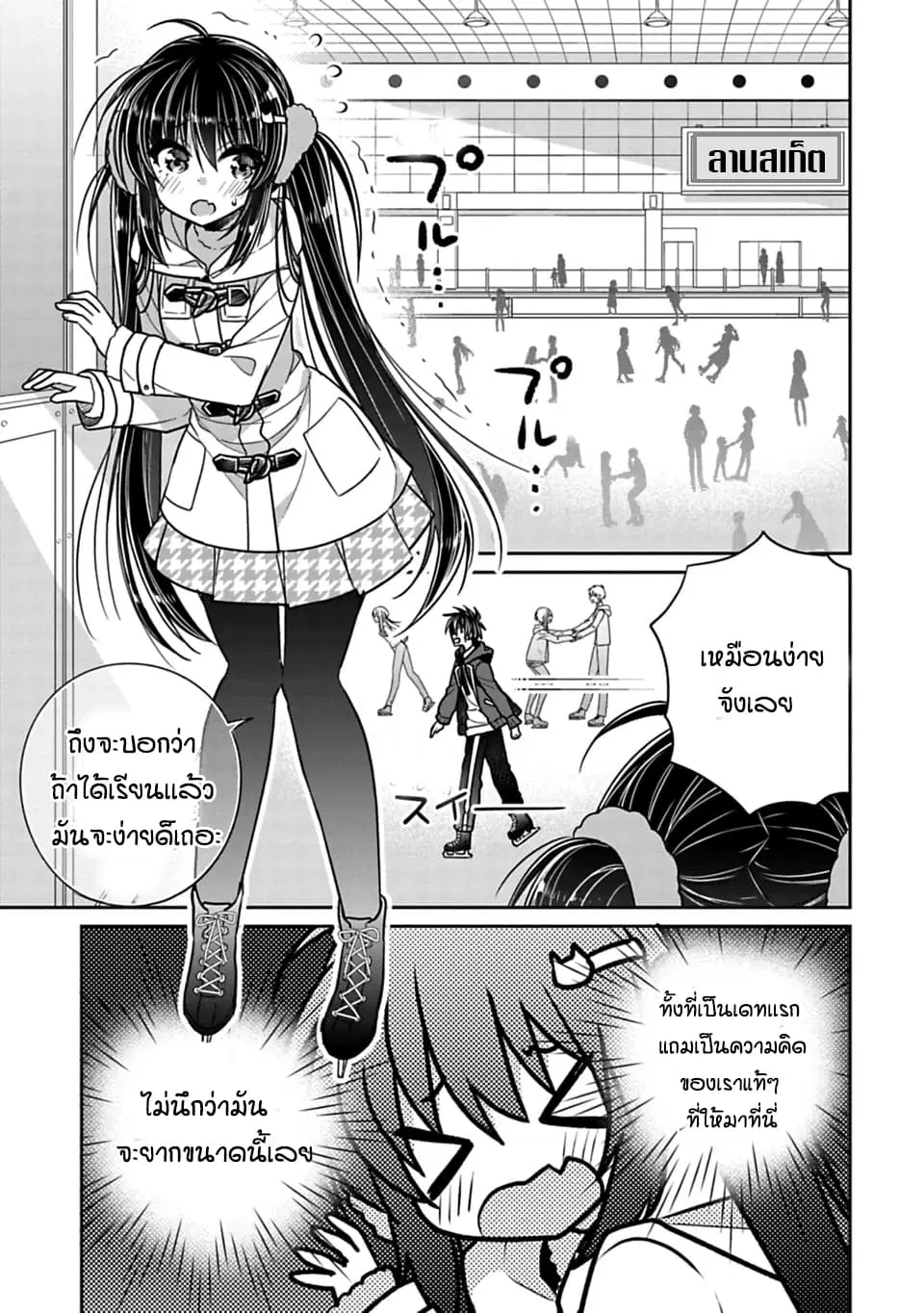 Siscon Ani to Brocon Imouto ga Shoujiki ni Nattara ตอนที่ 34 หน้า 1