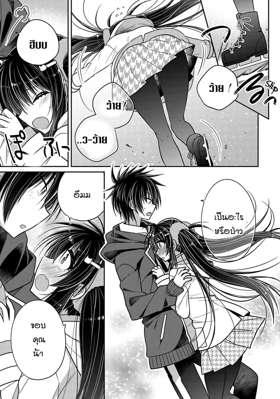 Siscon Ani to Brocon Imouto ga Shoujiki ni Nattara ตอนที่ 34 หน้า 3
