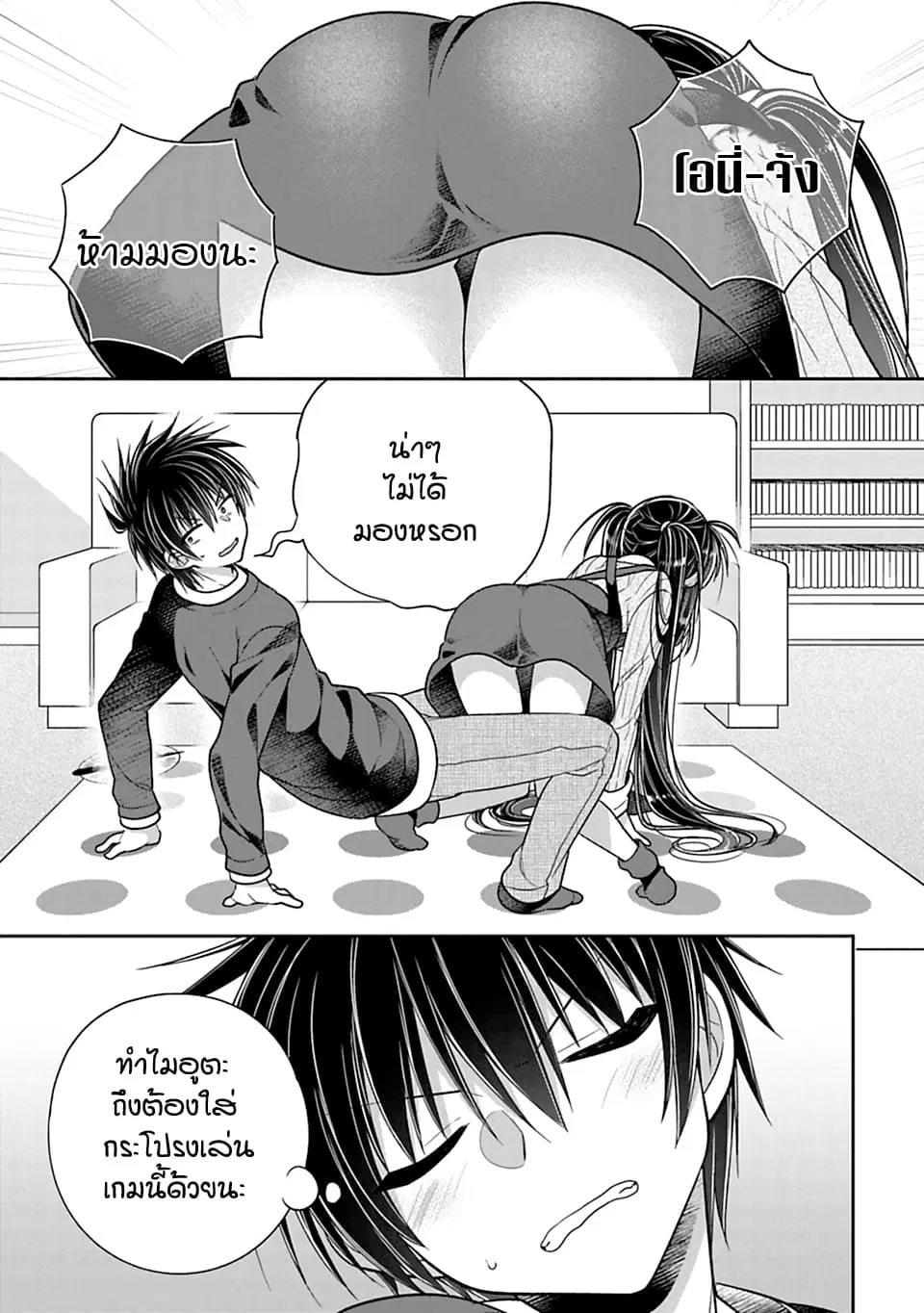 Siscon Ani to Brocon Imouto ga Shoujiki ni Nattara ตอนที่ 35 หน้า 3