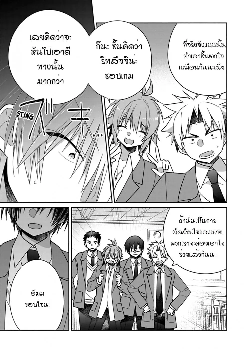 Siscon Ani to Brocon Imouto ga Shoujiki ni Nattara ตอนที่ 37 หน้า 3