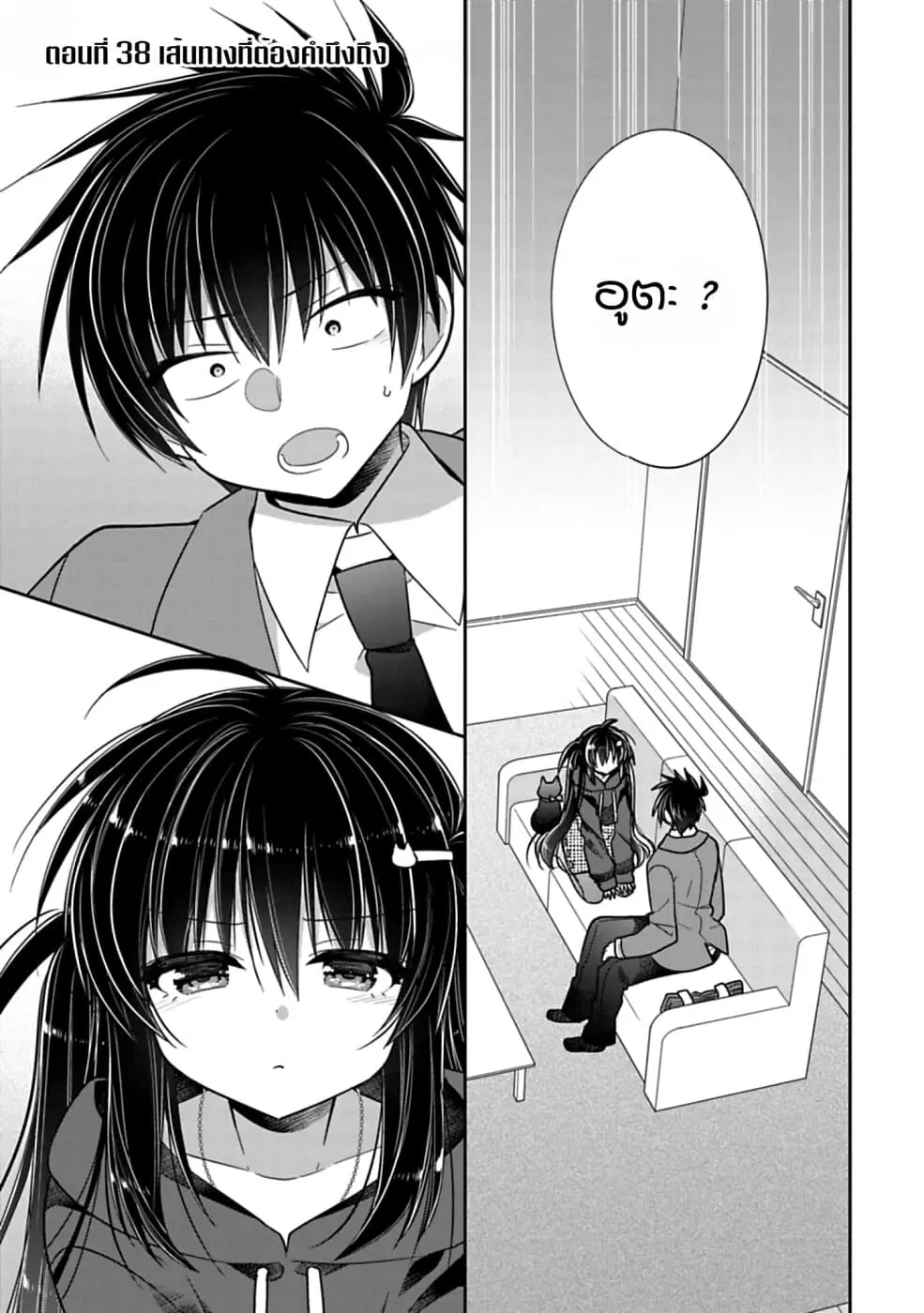 Siscon Ani to Brocon Imouto ga Shoujiki ni Nattara ตอนที่ 38 หน้า 1