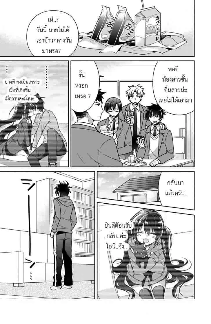 Siscon Ani to Brocon Imouto ga Shoujiki ni Nattara ตอนที่ 4 หน้า 3