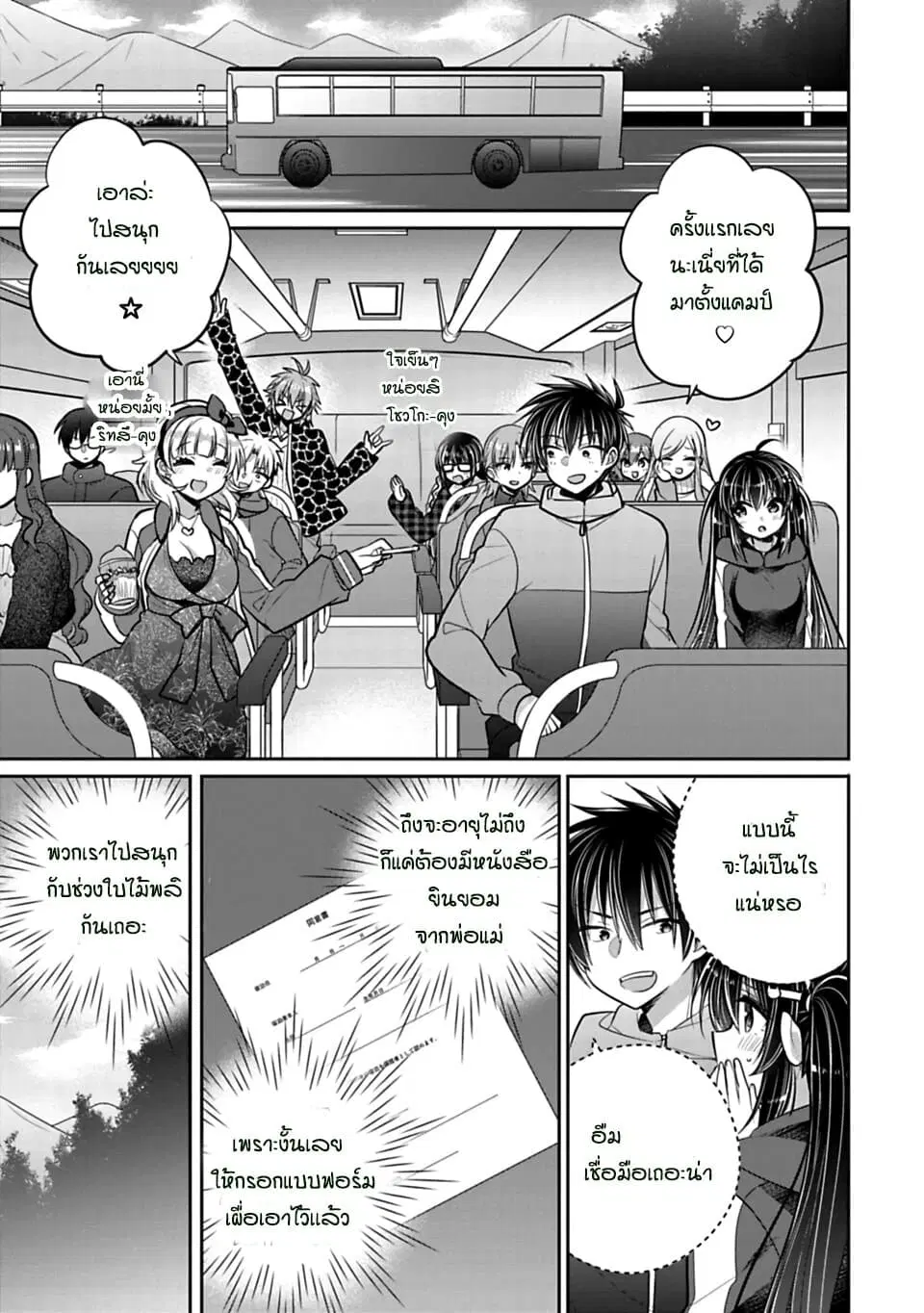Siscon Ani to Brocon Imouto ga Shoujiki ni Nattara ตอนที่ 41 หน้า 2