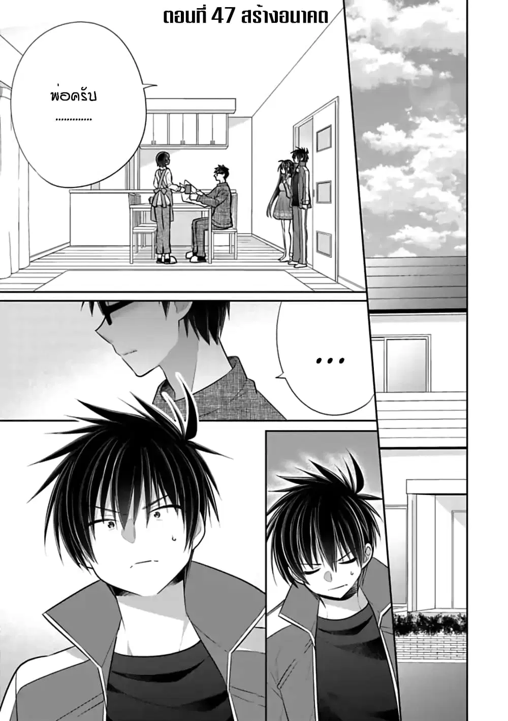 Siscon Ani to Brocon Imouto ga Shoujiki ni Nattara ตอนที่ 47 หน้า 2