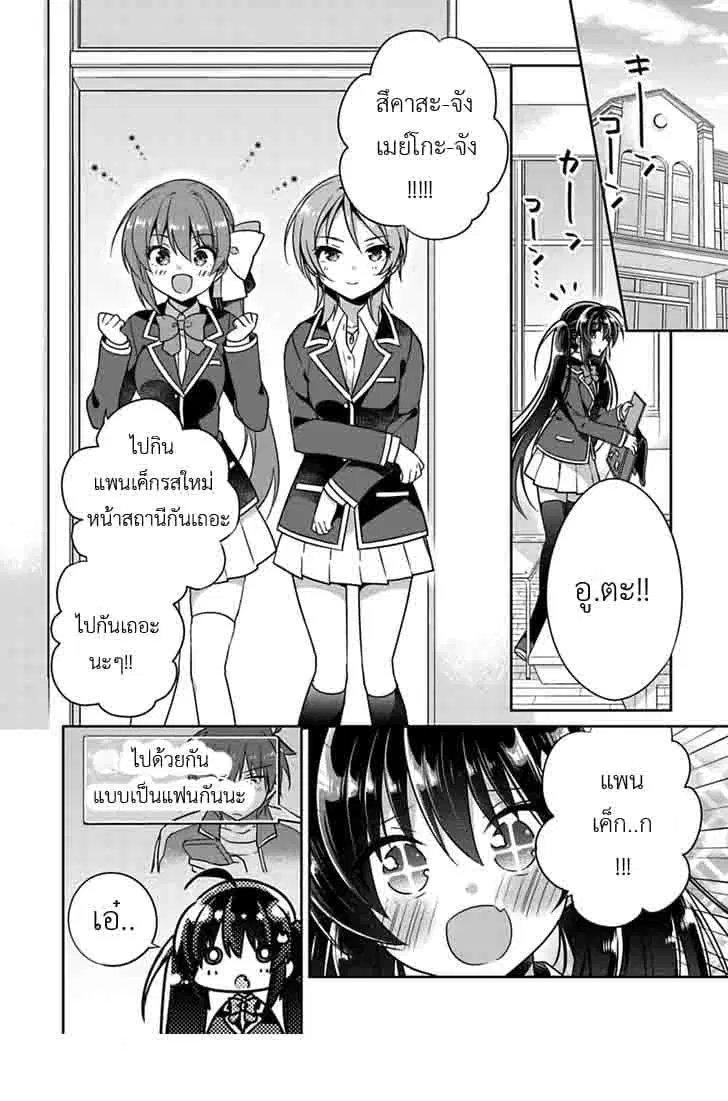 Siscon Ani to Brocon Imouto ga Shoujiki ni Nattara ตอนที่ 5 หน้า 1