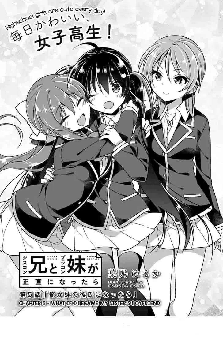 Siscon Ani to Brocon Imouto ga Shoujiki ni Nattara ตอนที่ 5 หน้า 2