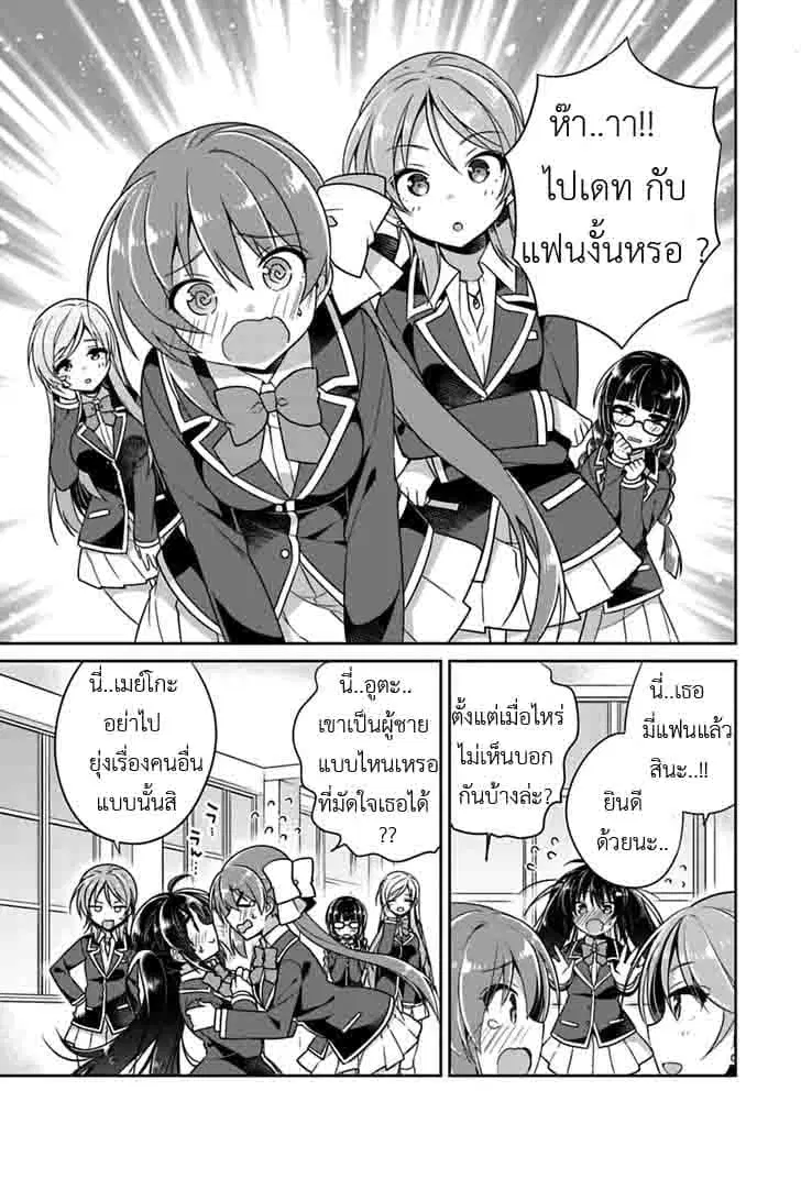 Siscon Ani to Brocon Imouto ga Shoujiki ni Nattara ตอนที่ 5 หน้า 3
