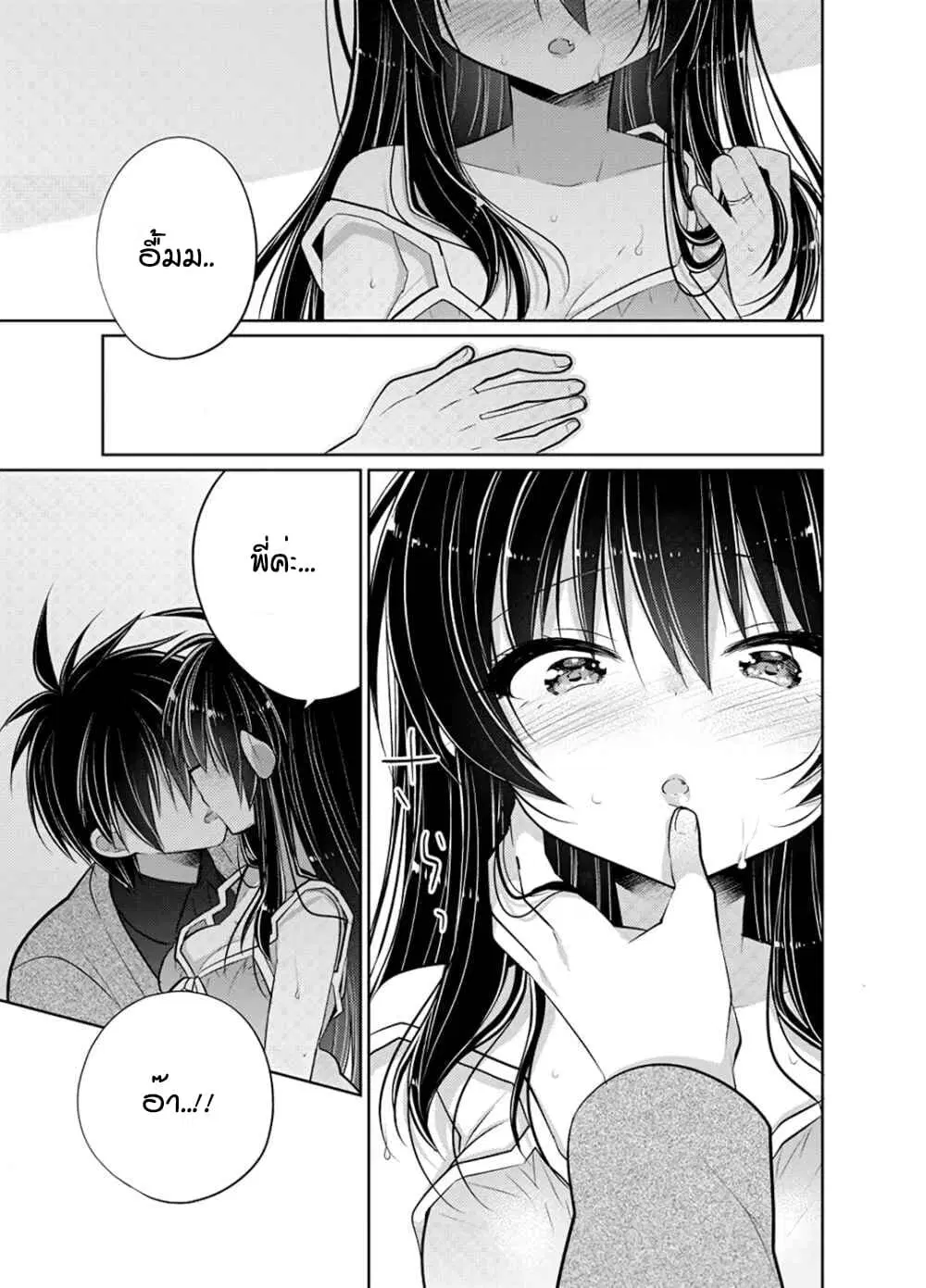 Siscon Ani to Brocon Imouto ga Shoujiki ni Nattara ตอนที่ 50 หน้า 3