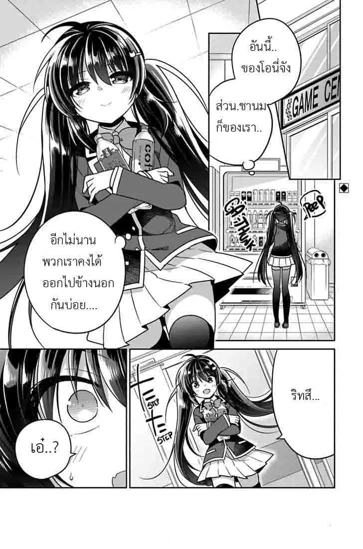Siscon Ani to Brocon Imouto ga Shoujiki ni Nattara ตอนที่ 6 หน้า 1
