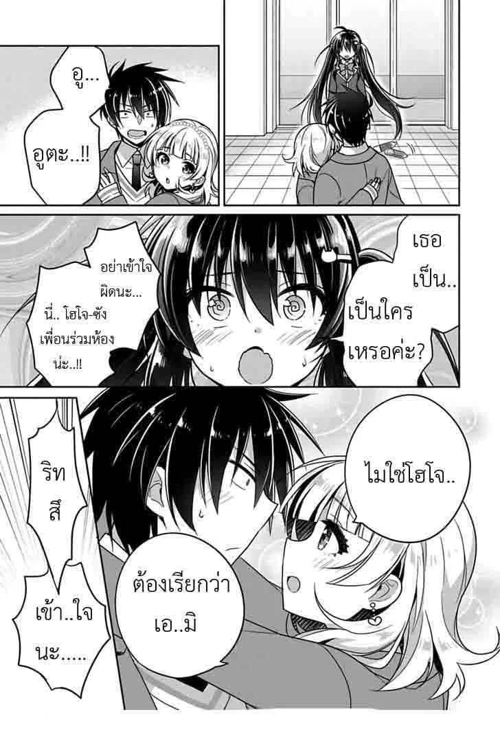 Siscon Ani to Brocon Imouto ga Shoujiki ni Nattara ตอนที่ 6 หน้า 3