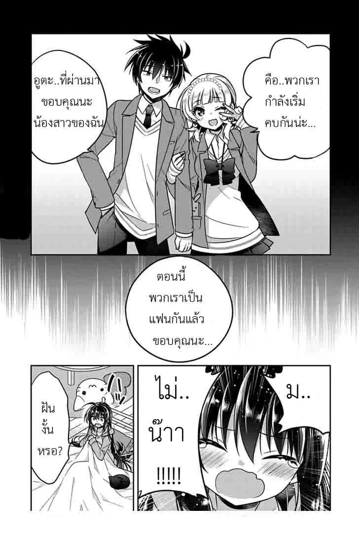 Siscon Ani to Brocon Imouto ga Shoujiki ni Nattara ตอนที่ 7 หน้า 1