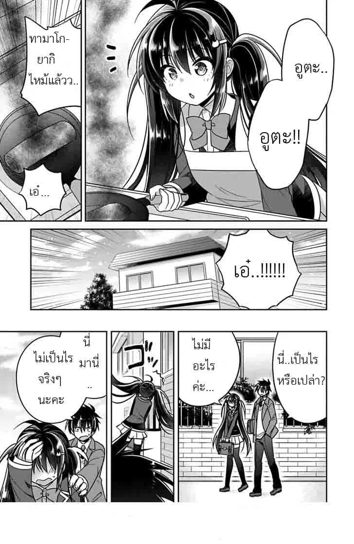 Siscon Ani to Brocon Imouto ga Shoujiki ni Nattara ตอนที่ 7 หน้า 3