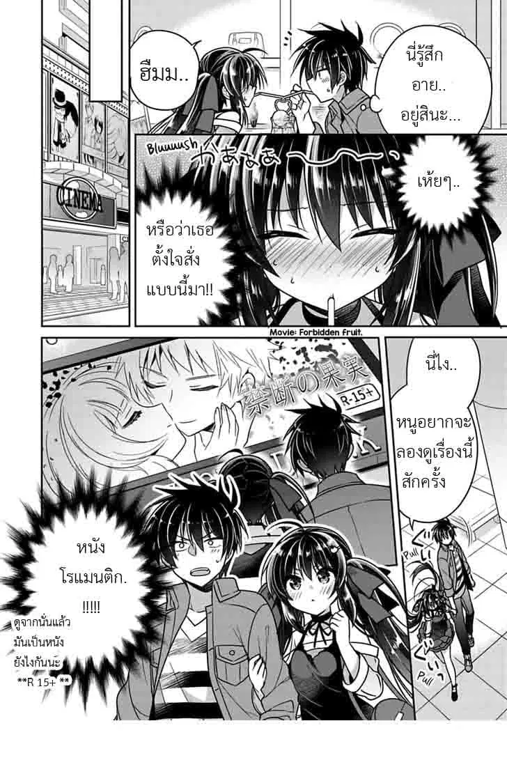 Siscon Ani to Brocon Imouto ga Shoujiki ni Nattara ตอนที่ 7.1 หน้า 2