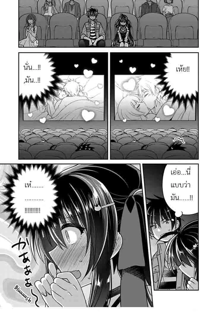 Siscon Ani to Brocon Imouto ga Shoujiki ni Nattara ตอนที่ 7.1 หน้า 3