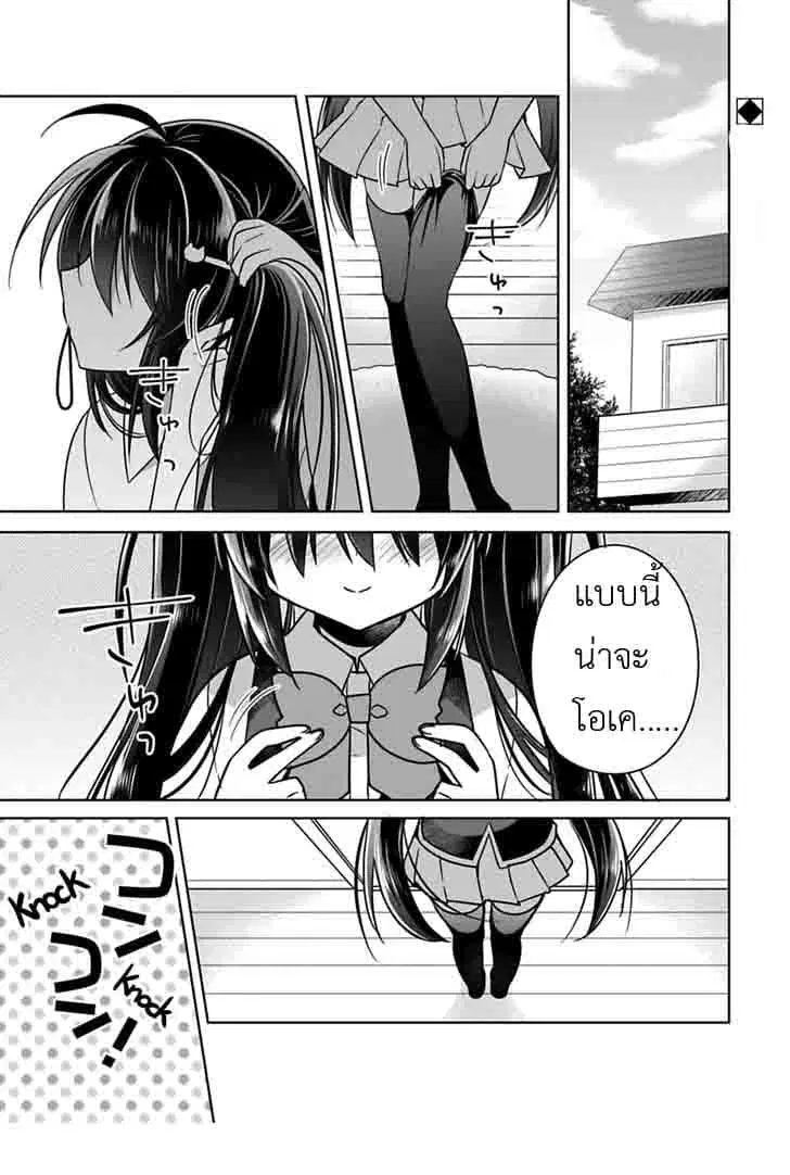 Siscon Ani to Brocon Imouto ga Shoujiki ni Nattara ตอนที่ 8 หน้า 1