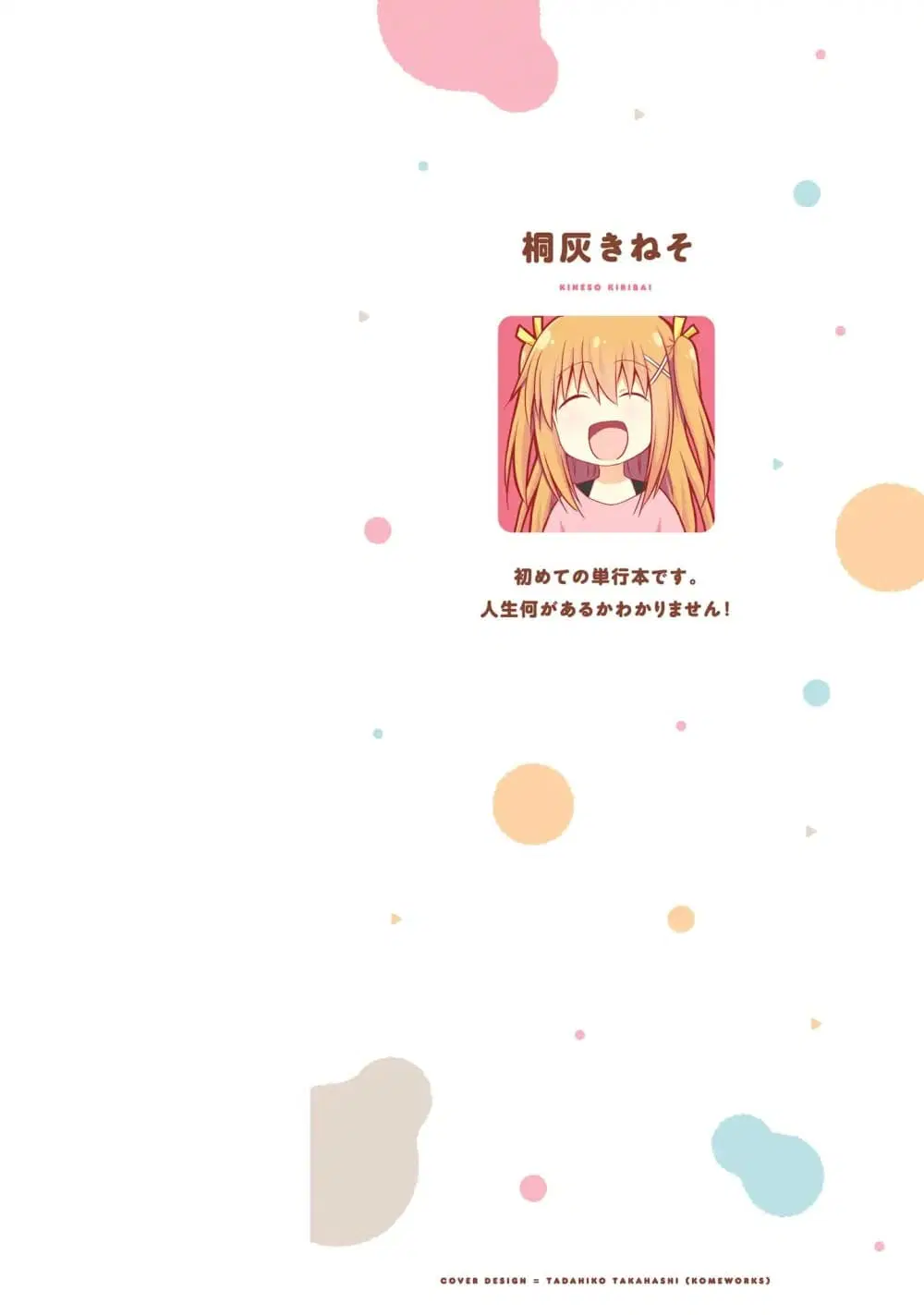 Siscon Onee-chan to Ki ni shinai Imouto ตอนที่ 1 หน้า 2