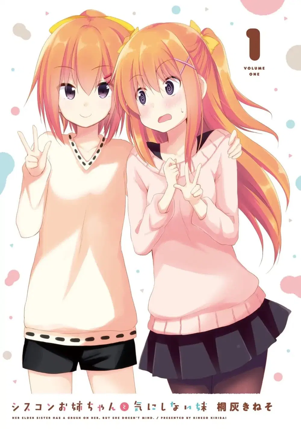 Siscon Onee-chan to Ki ni shinai Imouto ตอนที่ 1 หน้า 3