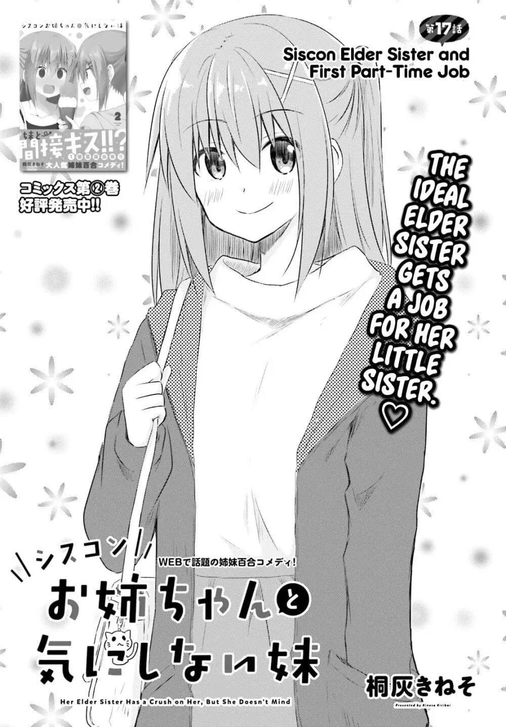 Siscon Onee-chan to Ki ni shinai Imouto ตอนที่ 17 หน้า 1