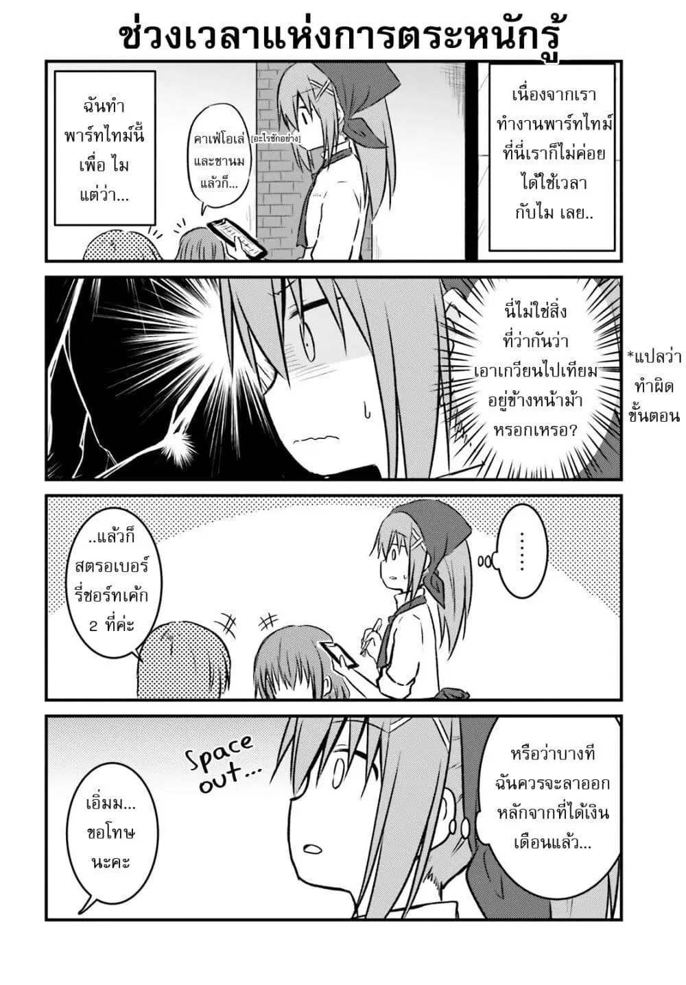Siscon Onee-chan to Ki ni shinai Imouto ตอนที่ 21 หน้า 2