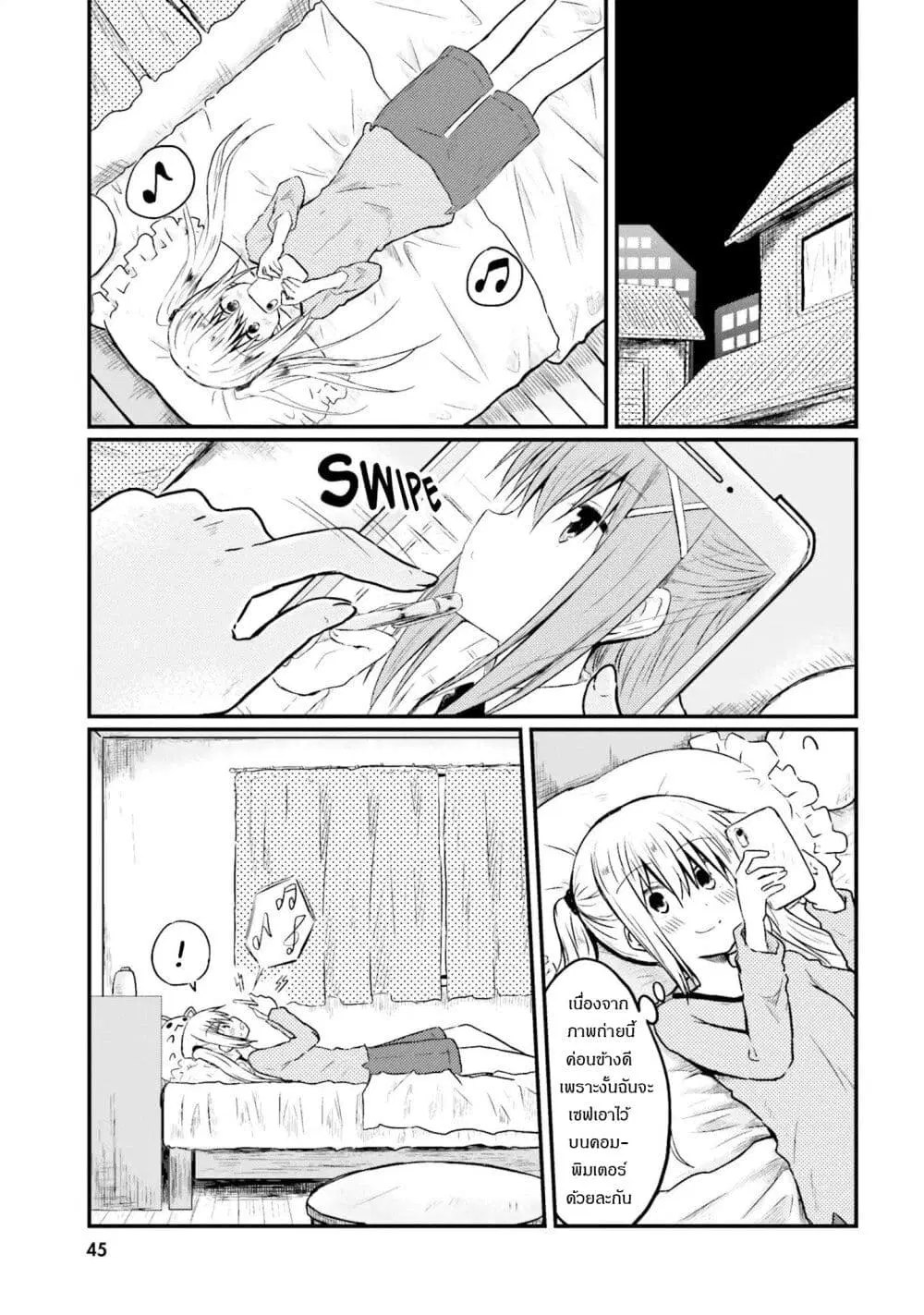 Siscon Onee-chan to Ki ni shinai Imouto ตอนที่ 4 หน้า 1