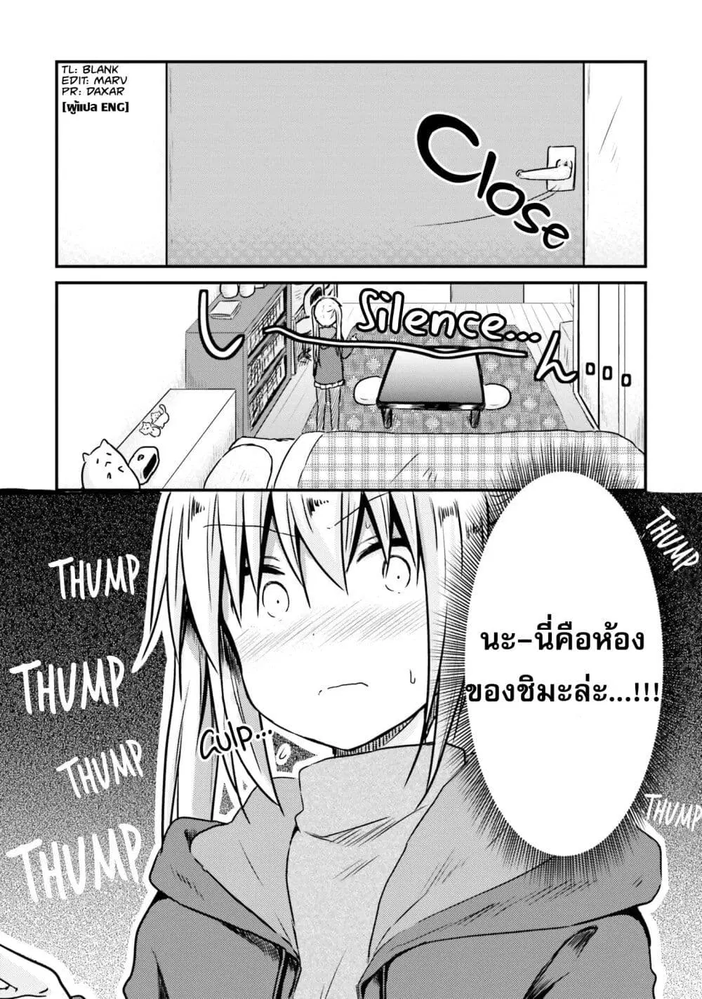 Siscon Onee-chan to Ki ni shinai Imouto ตอนที่ 7 หน้า 2