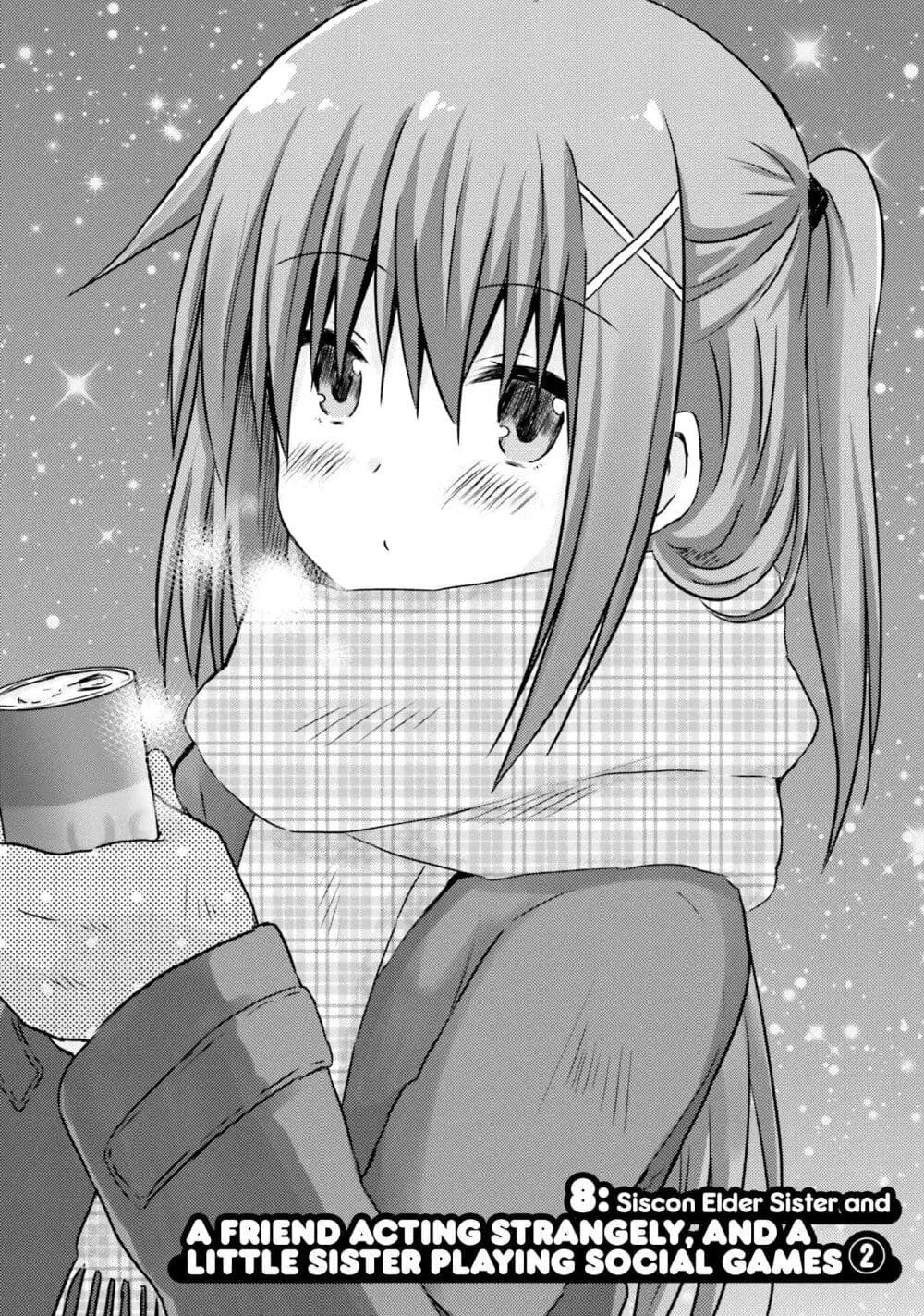 Siscon Onee-chan to Ki ni shinai Imouto ตอนที่ 8 หน้า 2