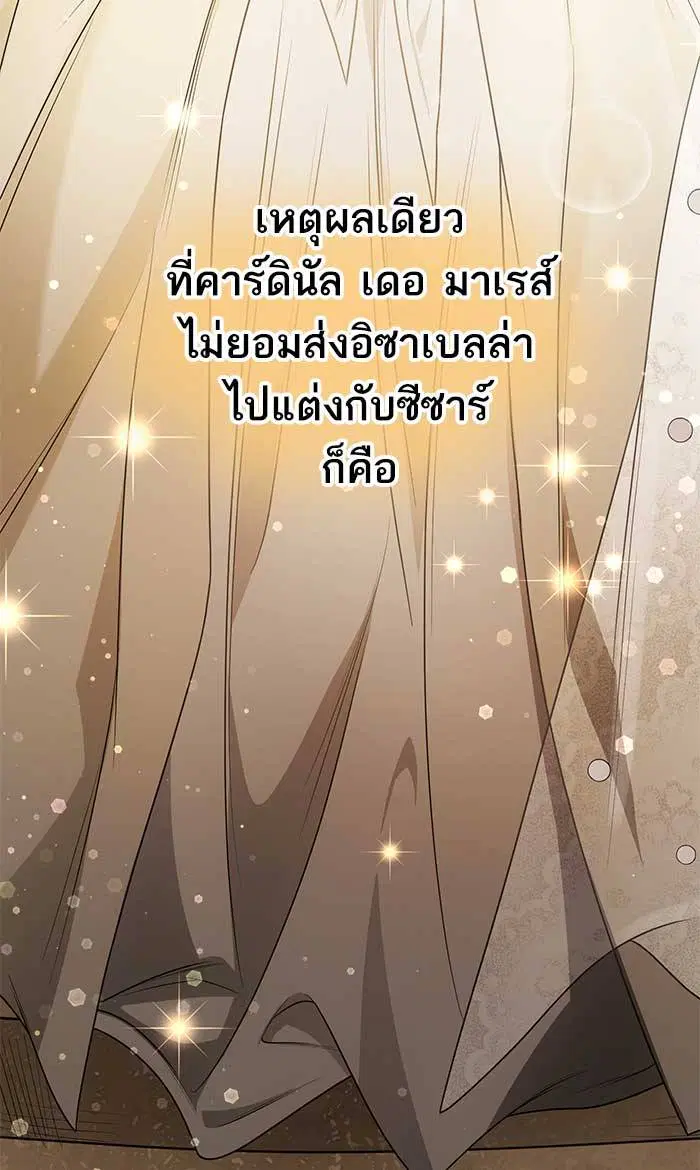 Sister I Am the Queen in This Life ตอนที่ 10 หน้า 3