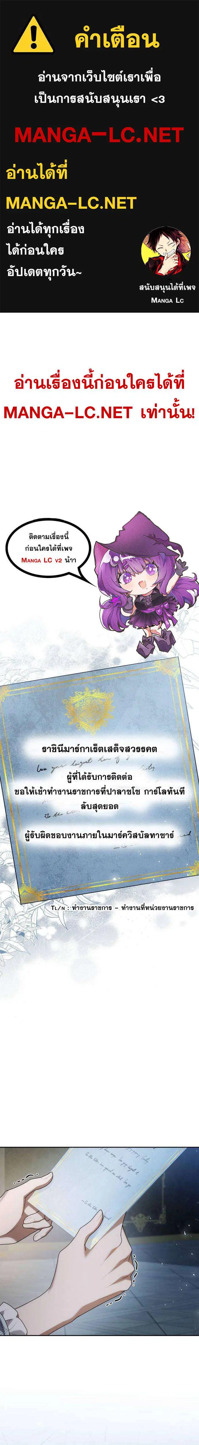 Sister I Am the Queen in This Life ตอนที่ 101 หน้า 1